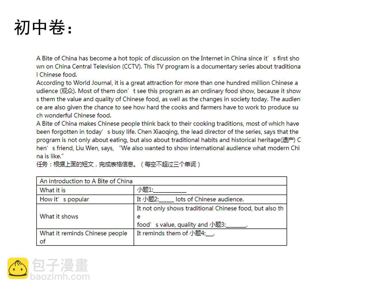 第187话 走进科学89