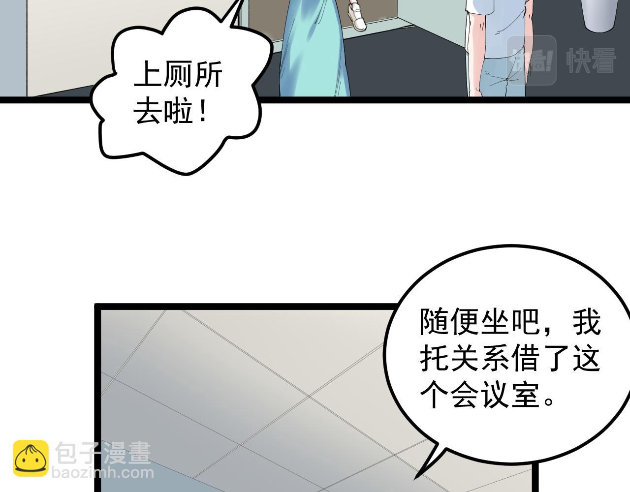第190话 吴斌楼24
