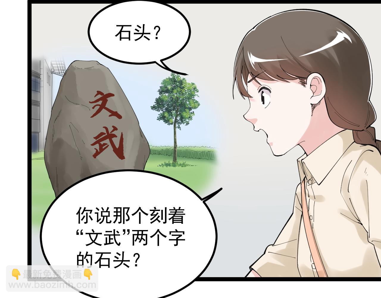 第190话 吴斌楼30