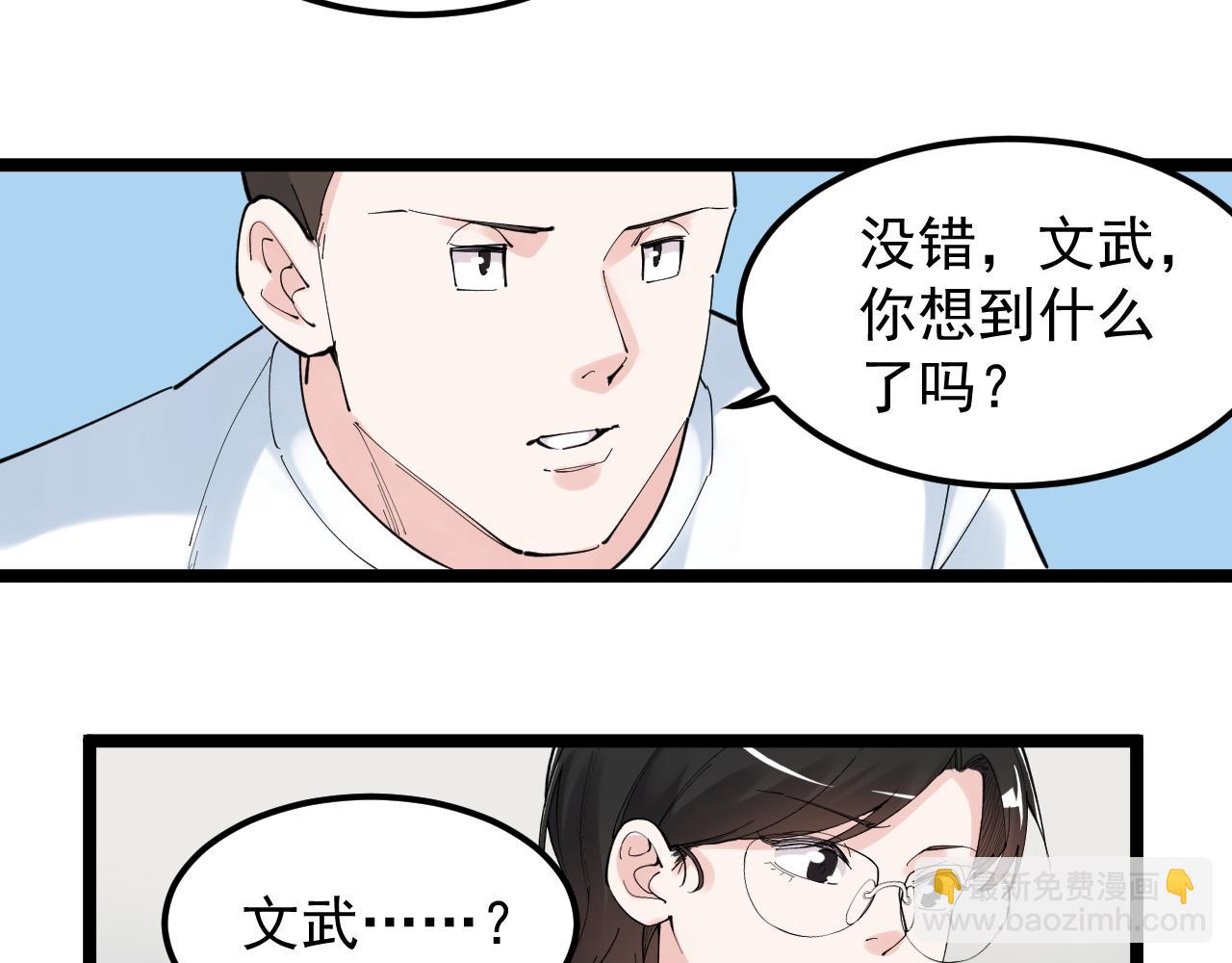 第190话 吴斌楼31