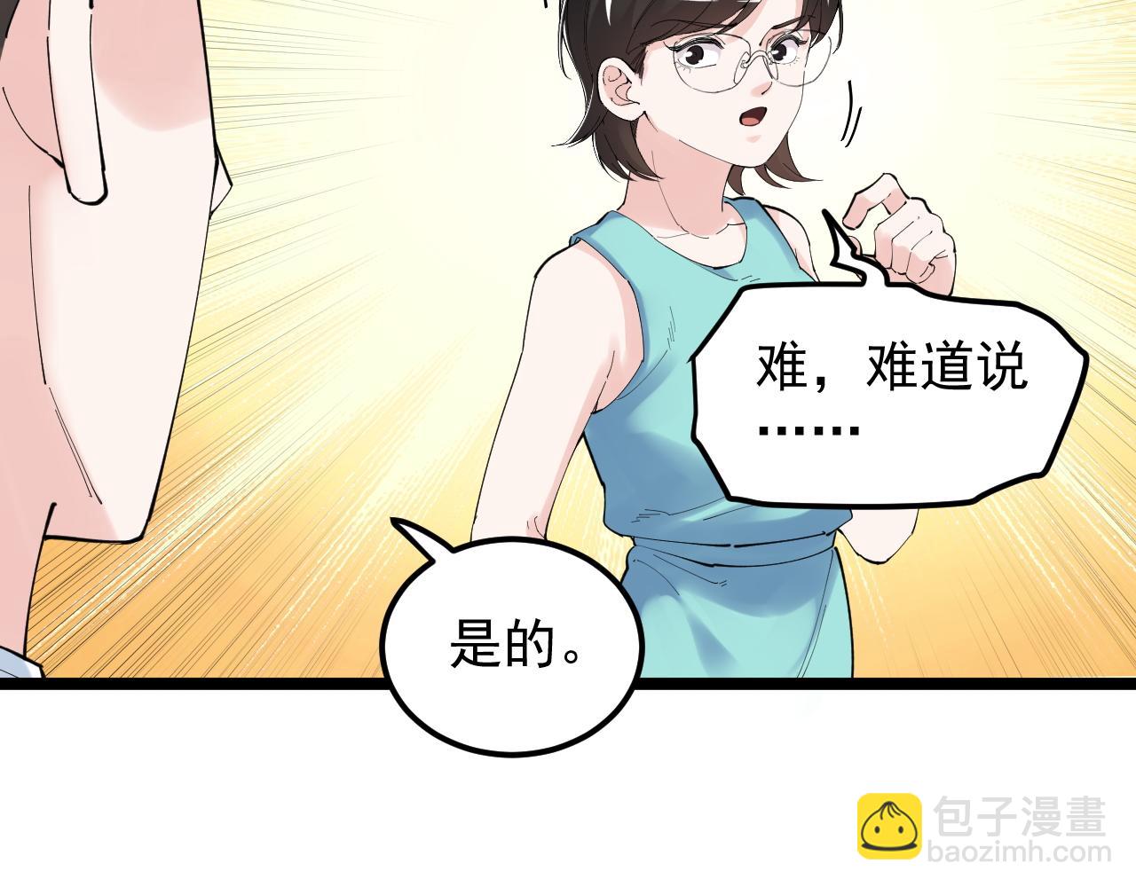第190话 吴斌楼33