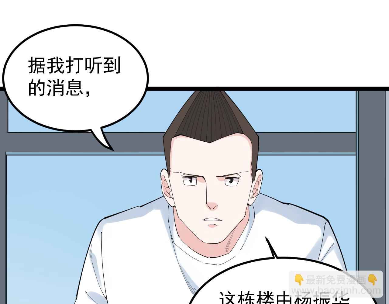 第190话 吴斌楼34