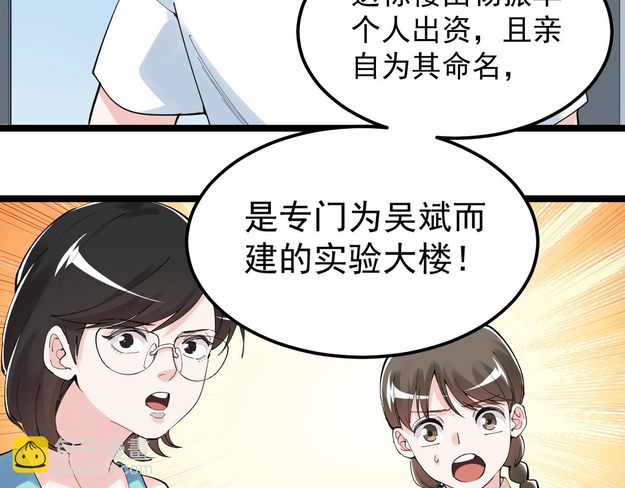 第190话 吴斌楼35