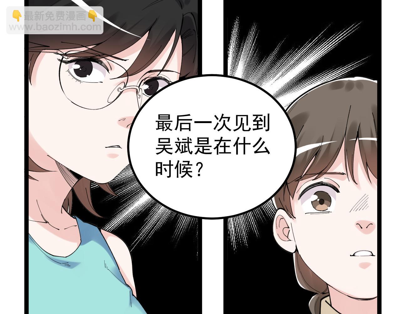 第190话 吴斌楼41