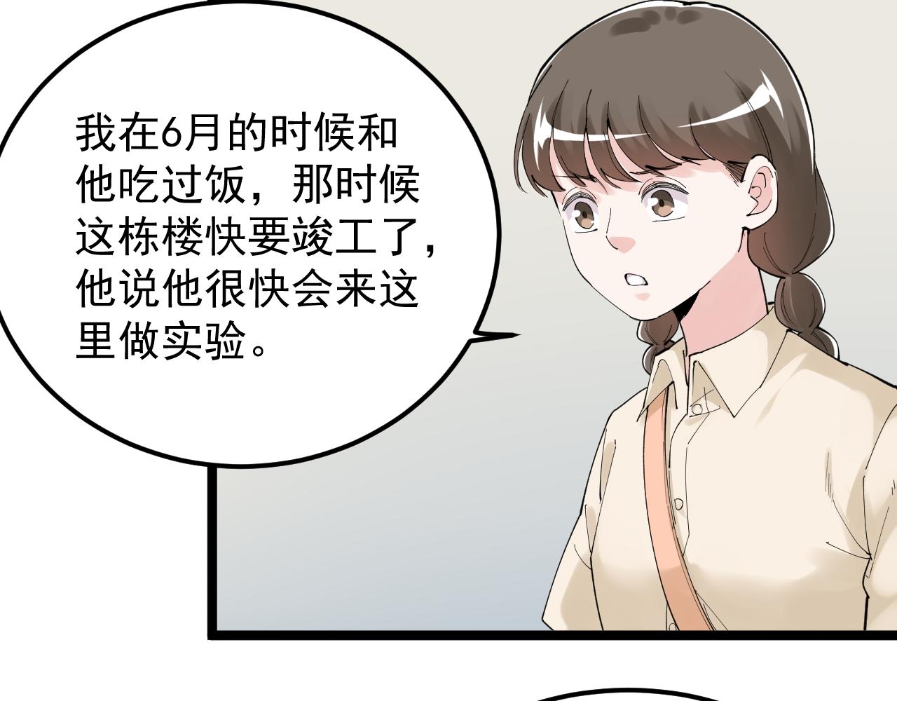 第190话 吴斌楼44