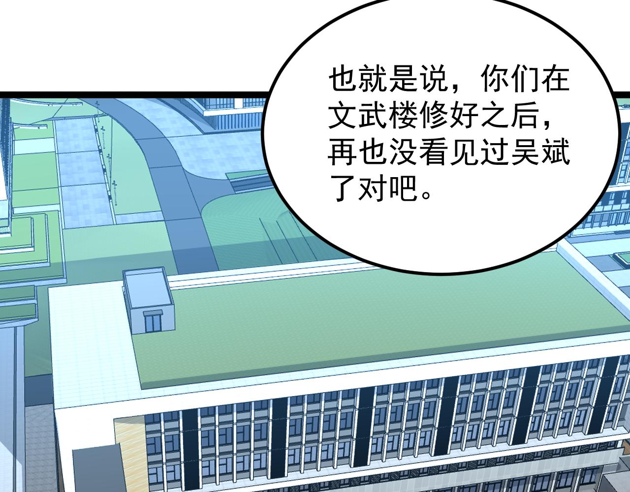 第190话 吴斌楼45