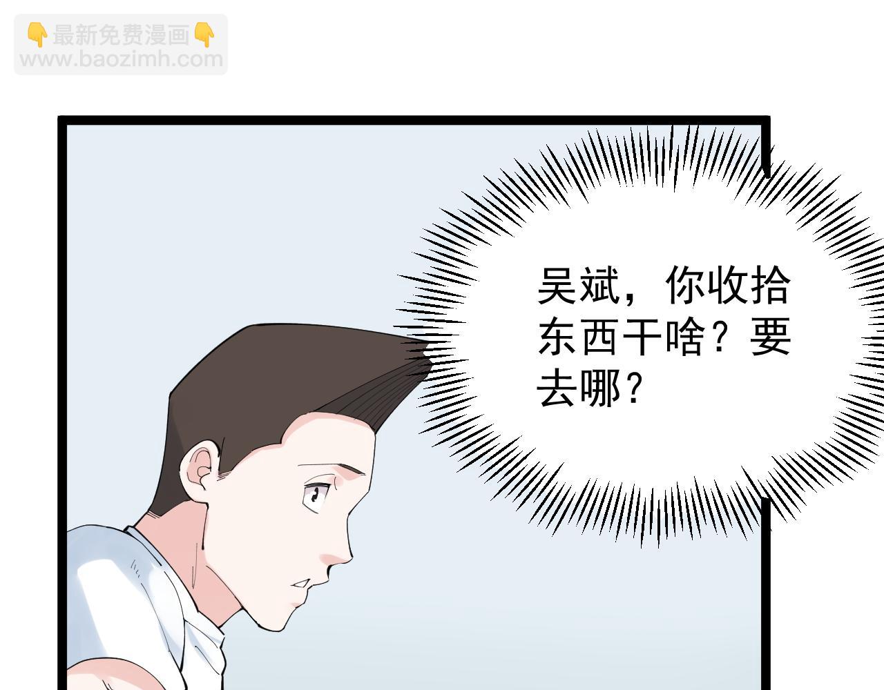 第190话 吴斌楼49