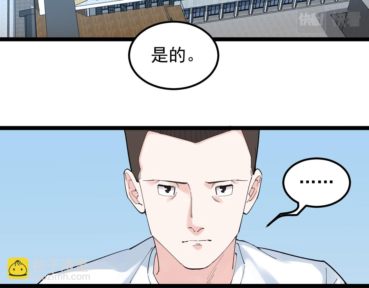 第190话 吴斌楼50