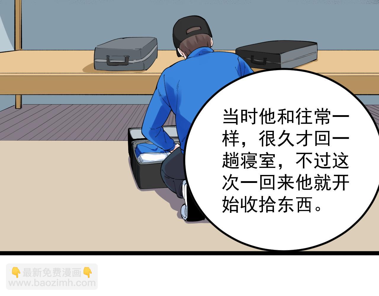 第190话 吴斌楼52