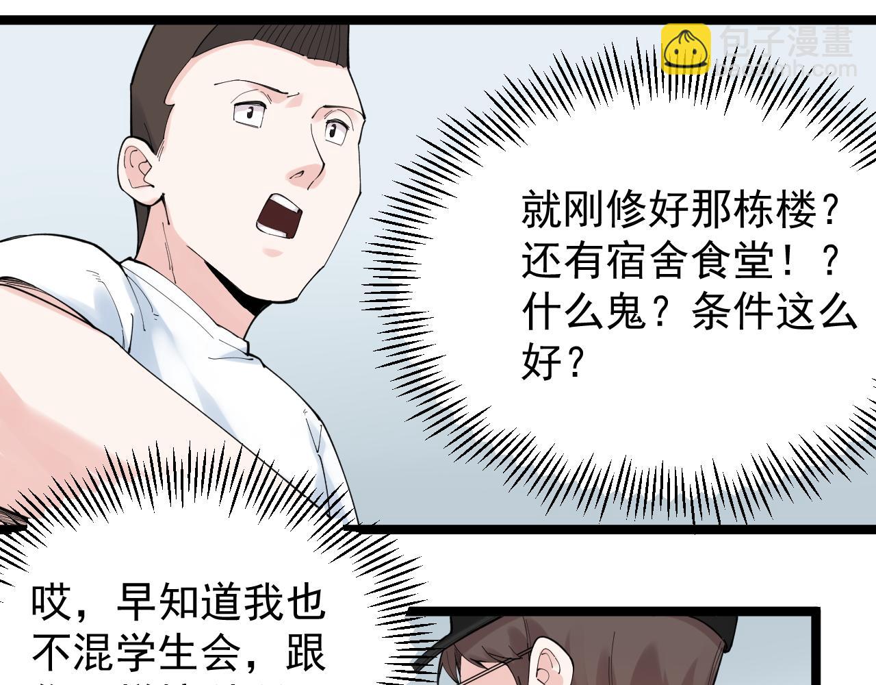 第190话 吴斌楼56