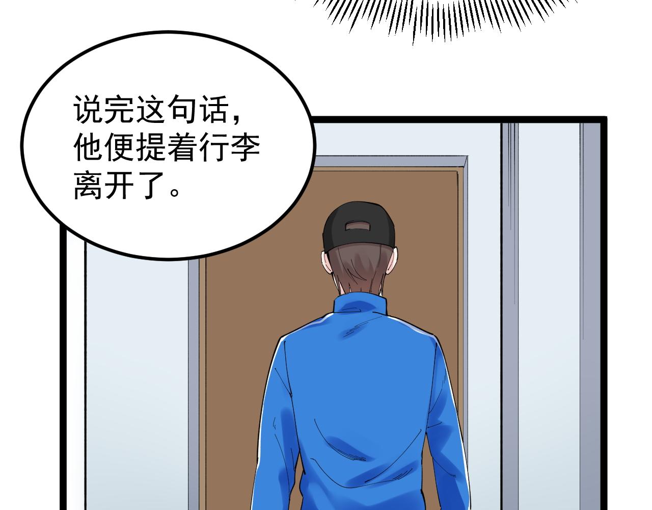 第190话 吴斌楼59