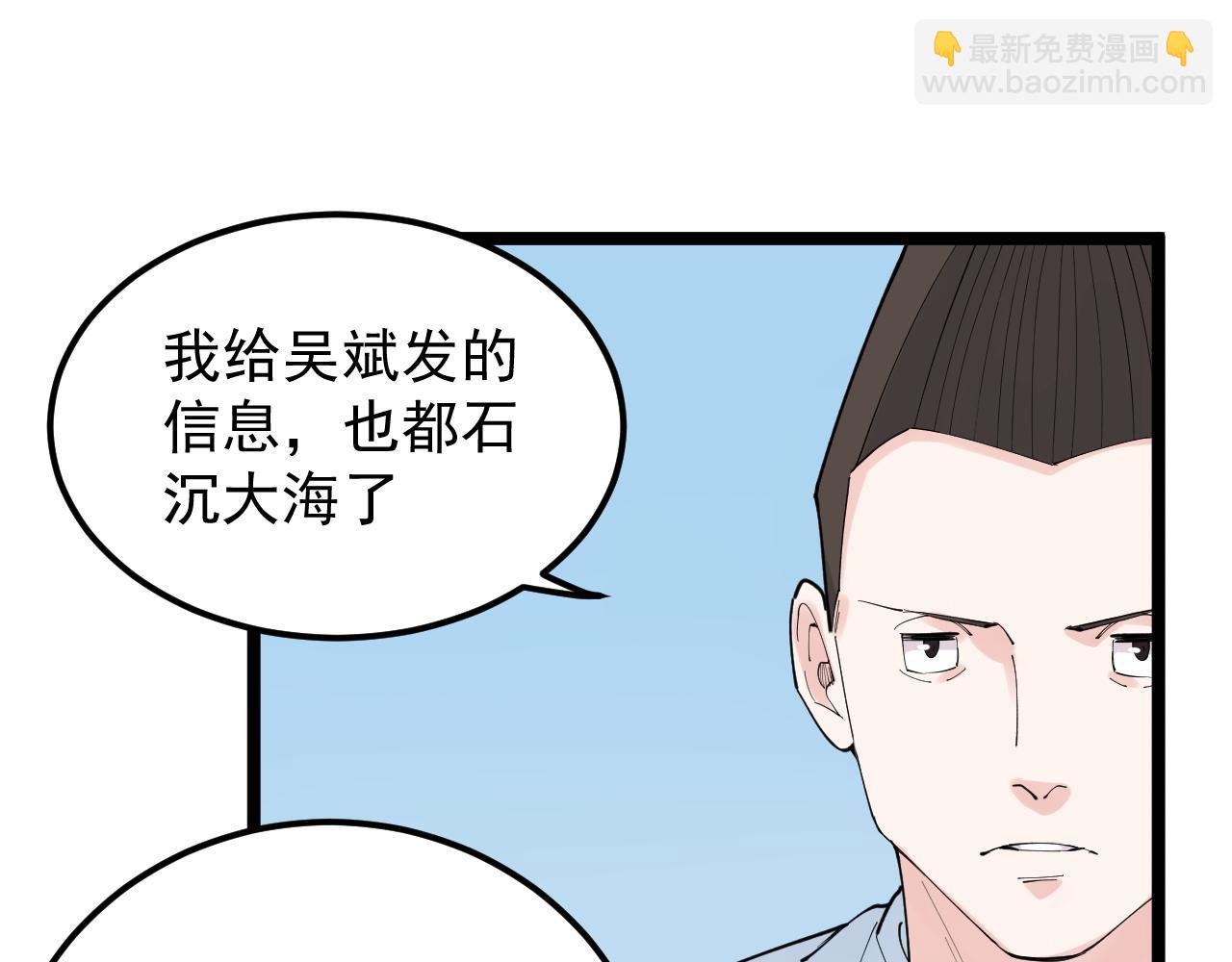 第190话 吴斌楼62
