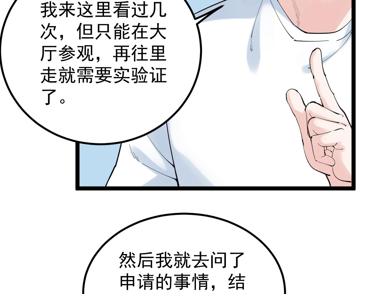 第190话 吴斌楼63