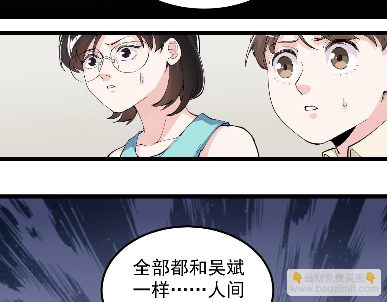 第190话 吴斌楼73