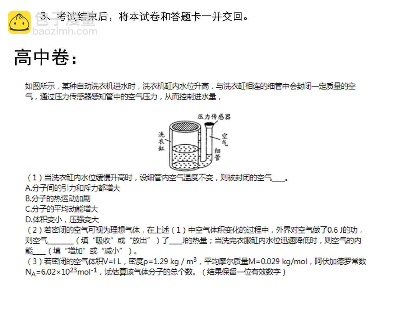 第190话 吴斌楼76