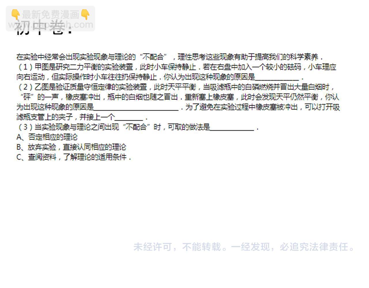 第190话 吴斌楼77