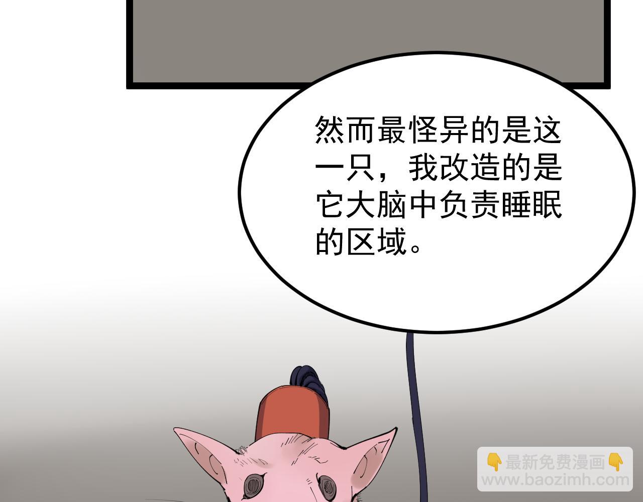 第192话 老鼠实验31