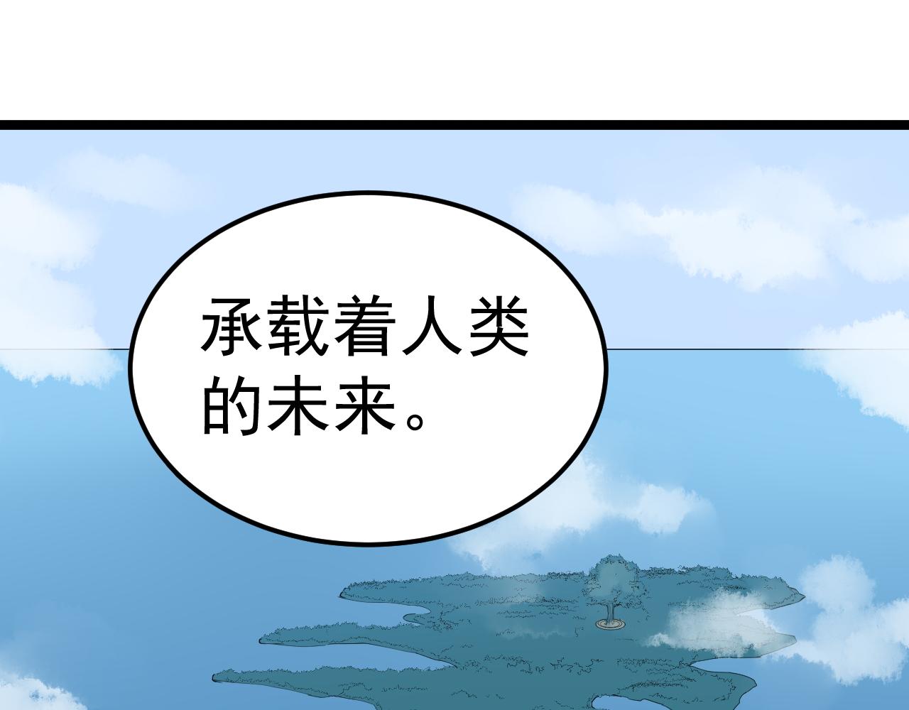 第198话 人类的未来11