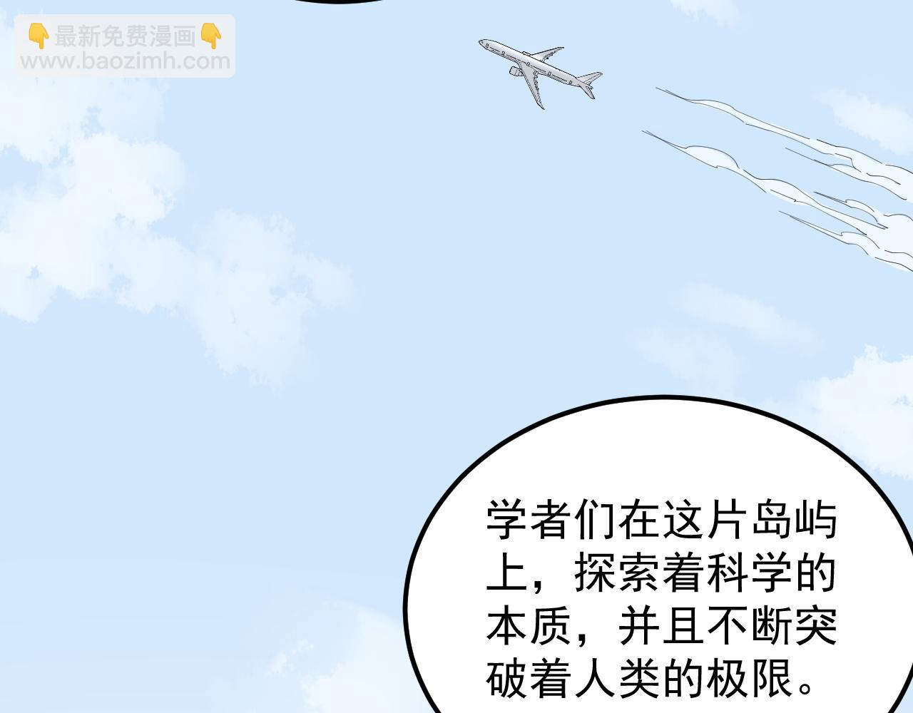 第198话 人类的未来7