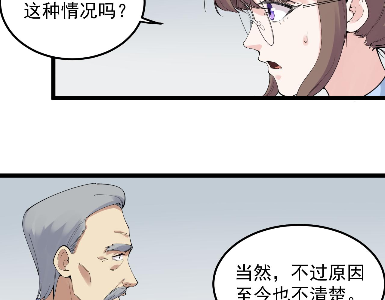第200话 劳伦斯26