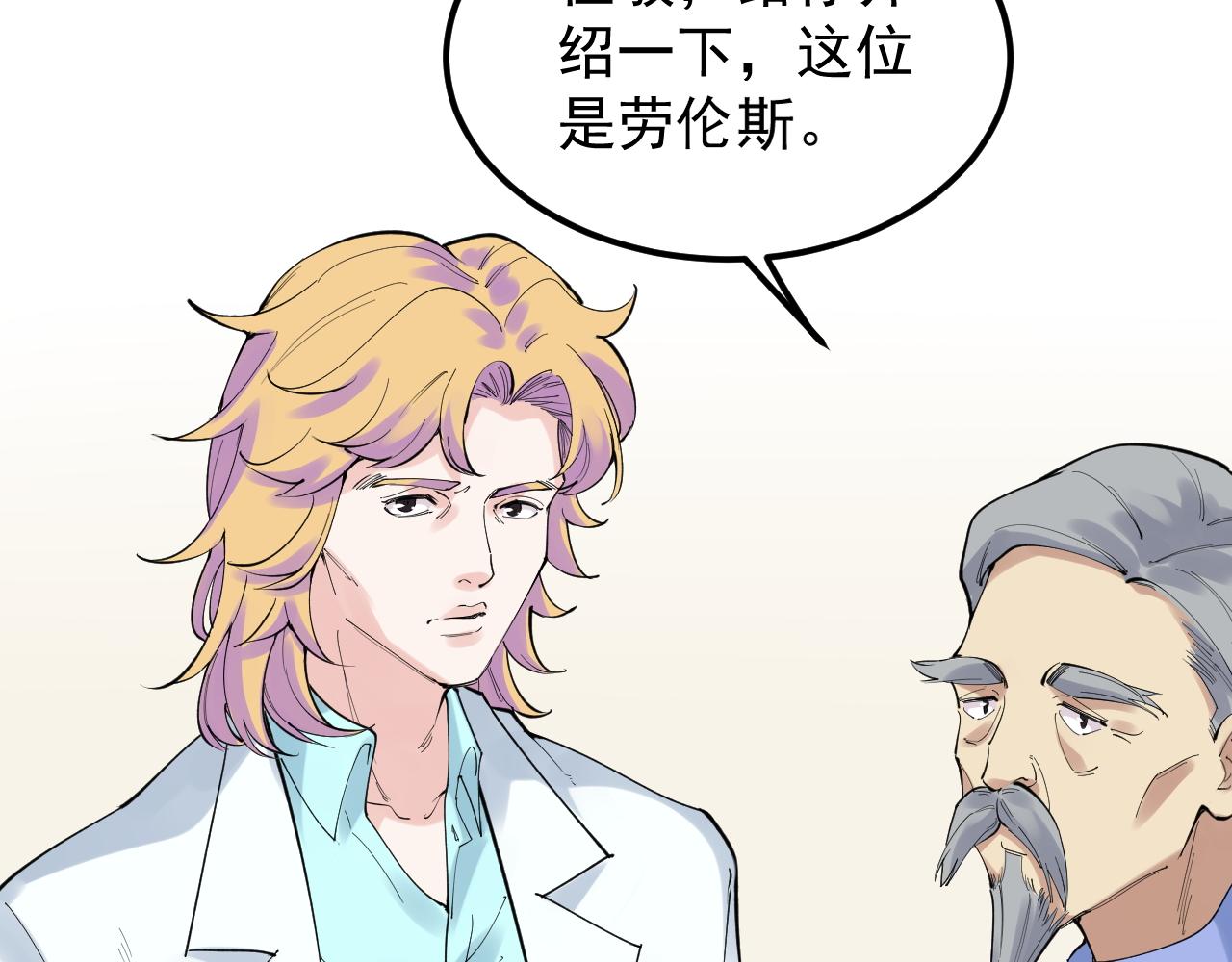 第200话 劳伦斯59