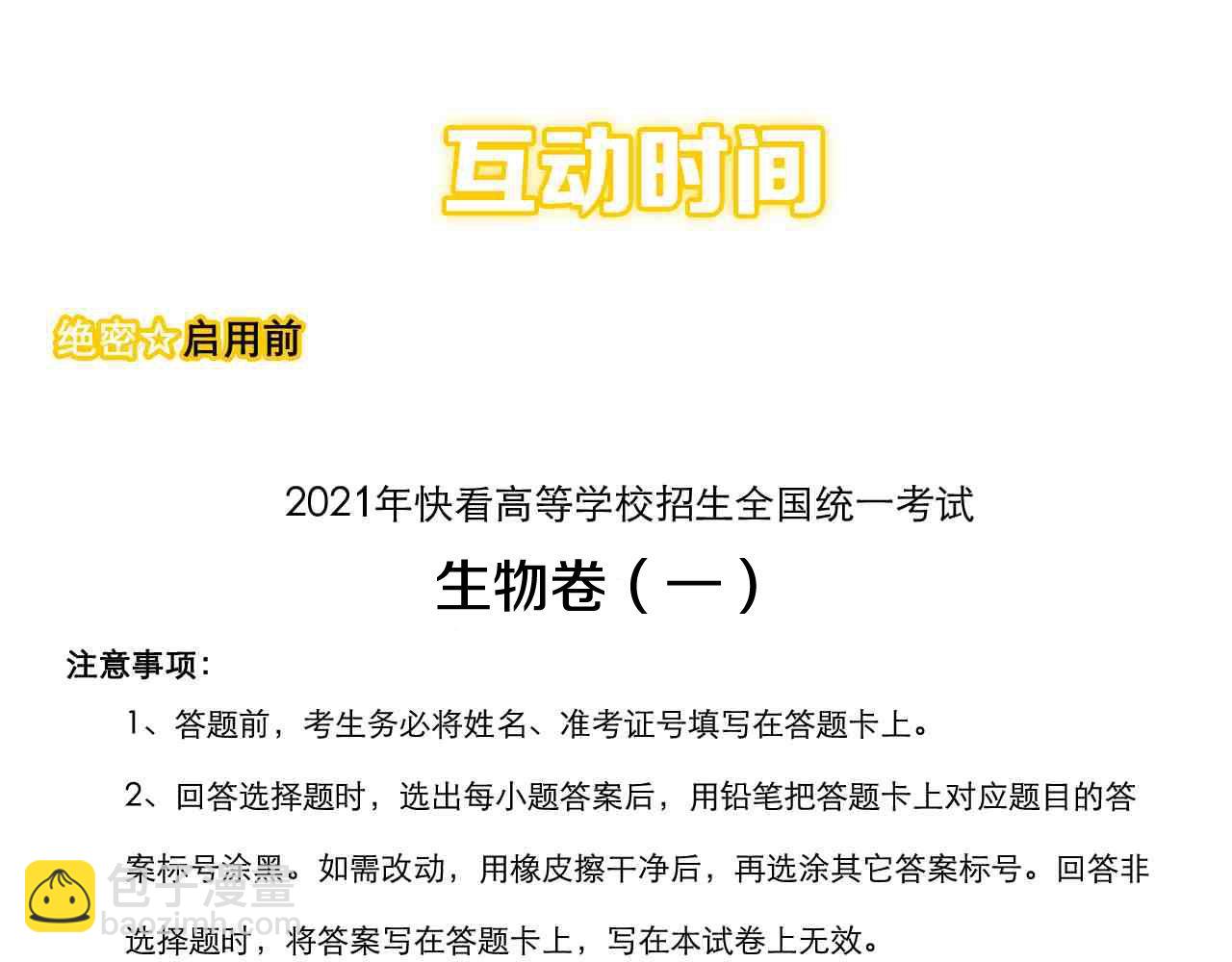 第200话 劳伦斯93