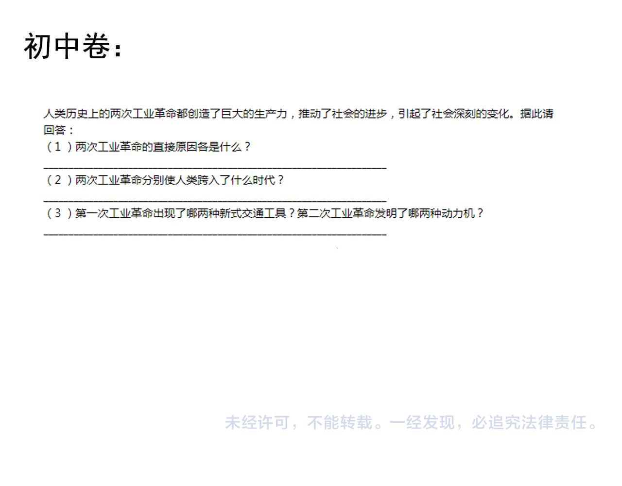第202话 患者档案108