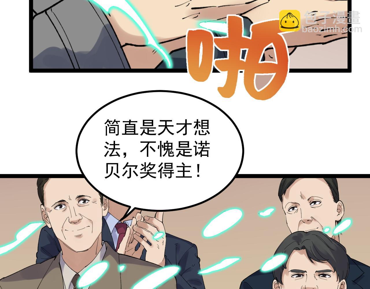 第202话 患者档案11