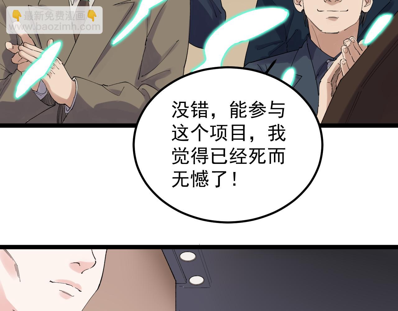 第202话 患者档案12