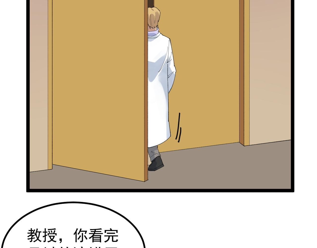 第202话 患者档案14
