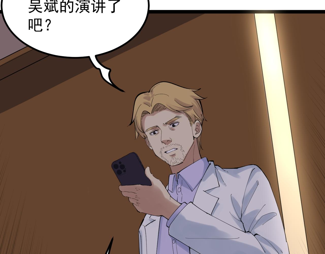 第202话 患者档案15