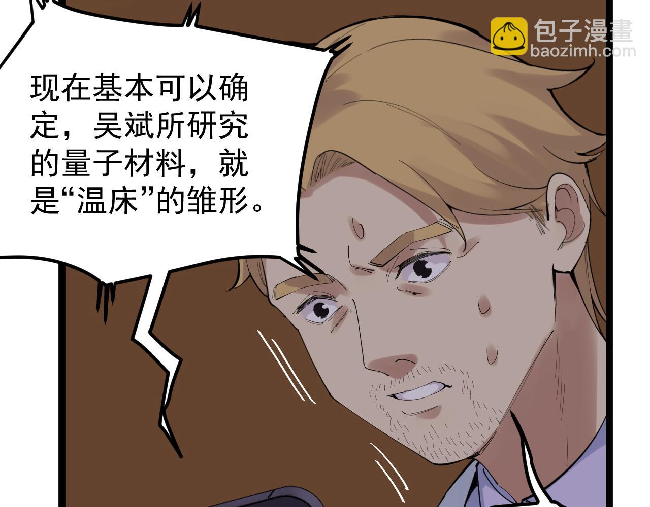 第202话 患者档案17