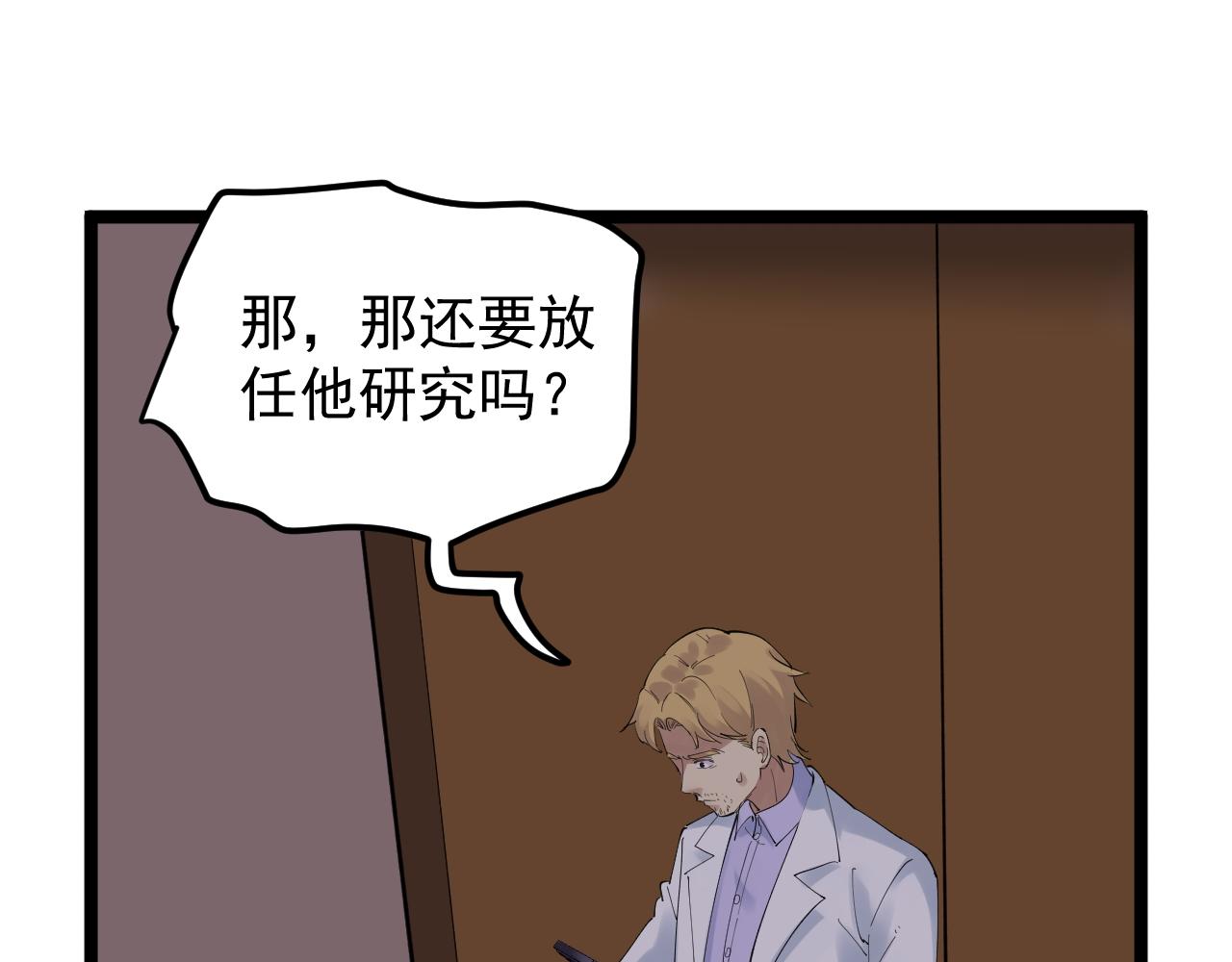第202话 患者档案19