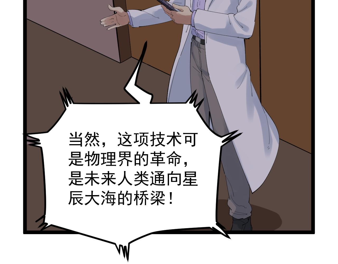 第202话 患者档案20