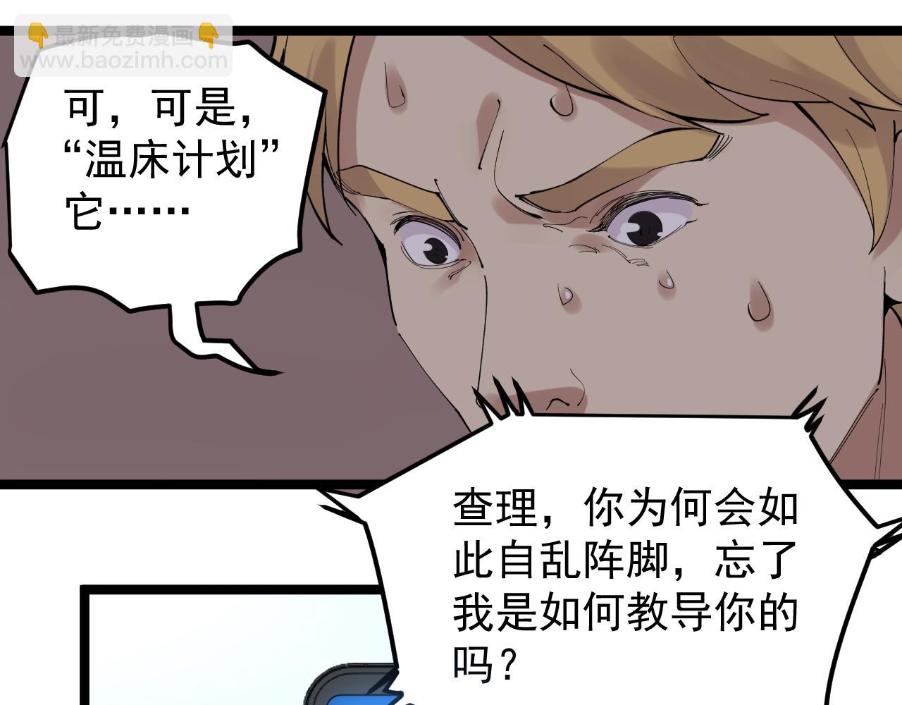 第202话 患者档案21