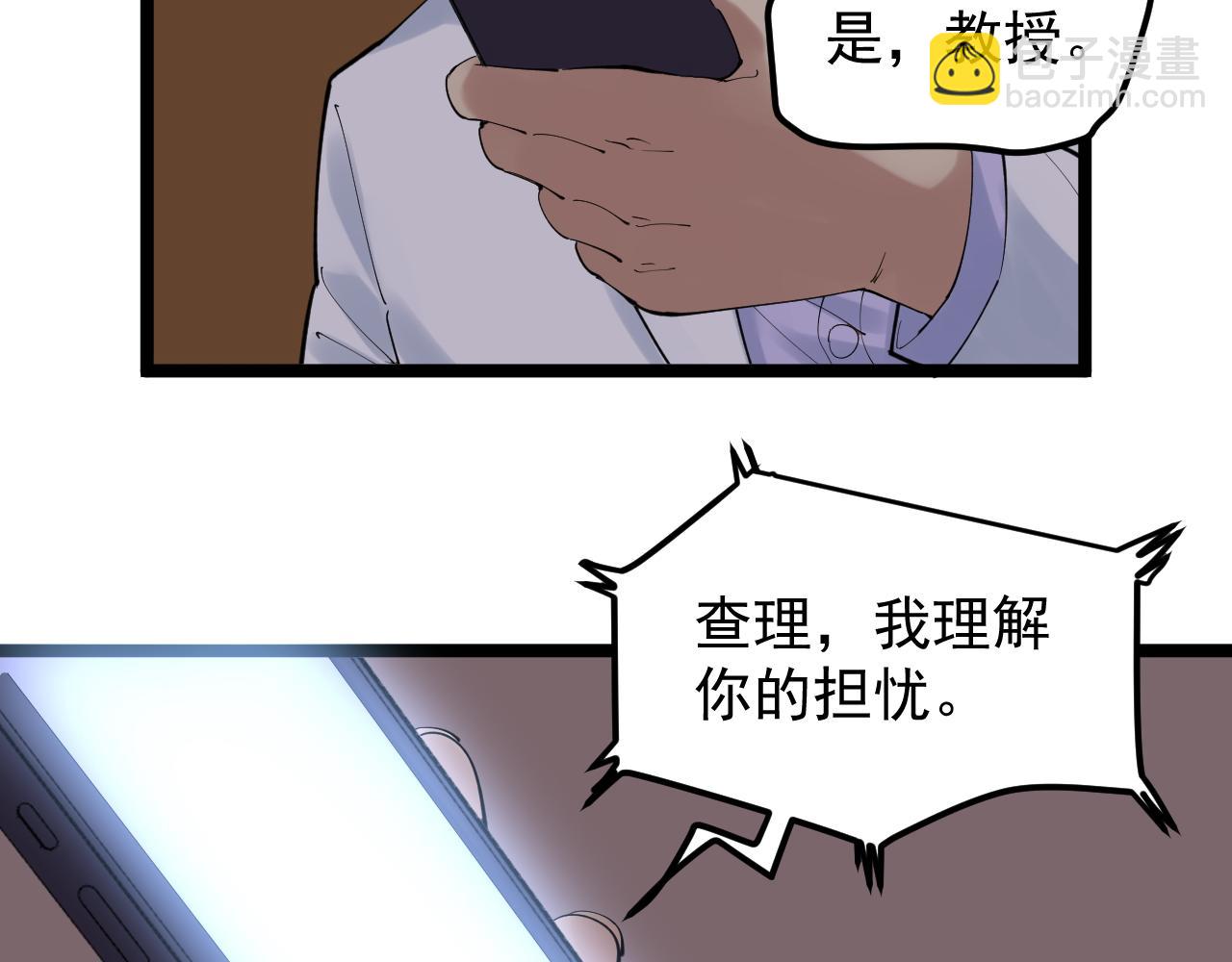 第202话 患者档案26