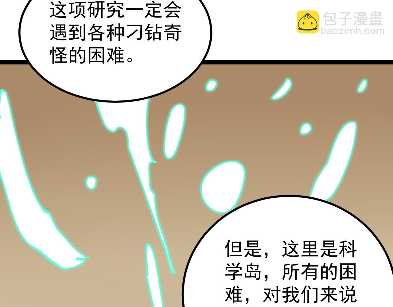 第202话 患者档案5