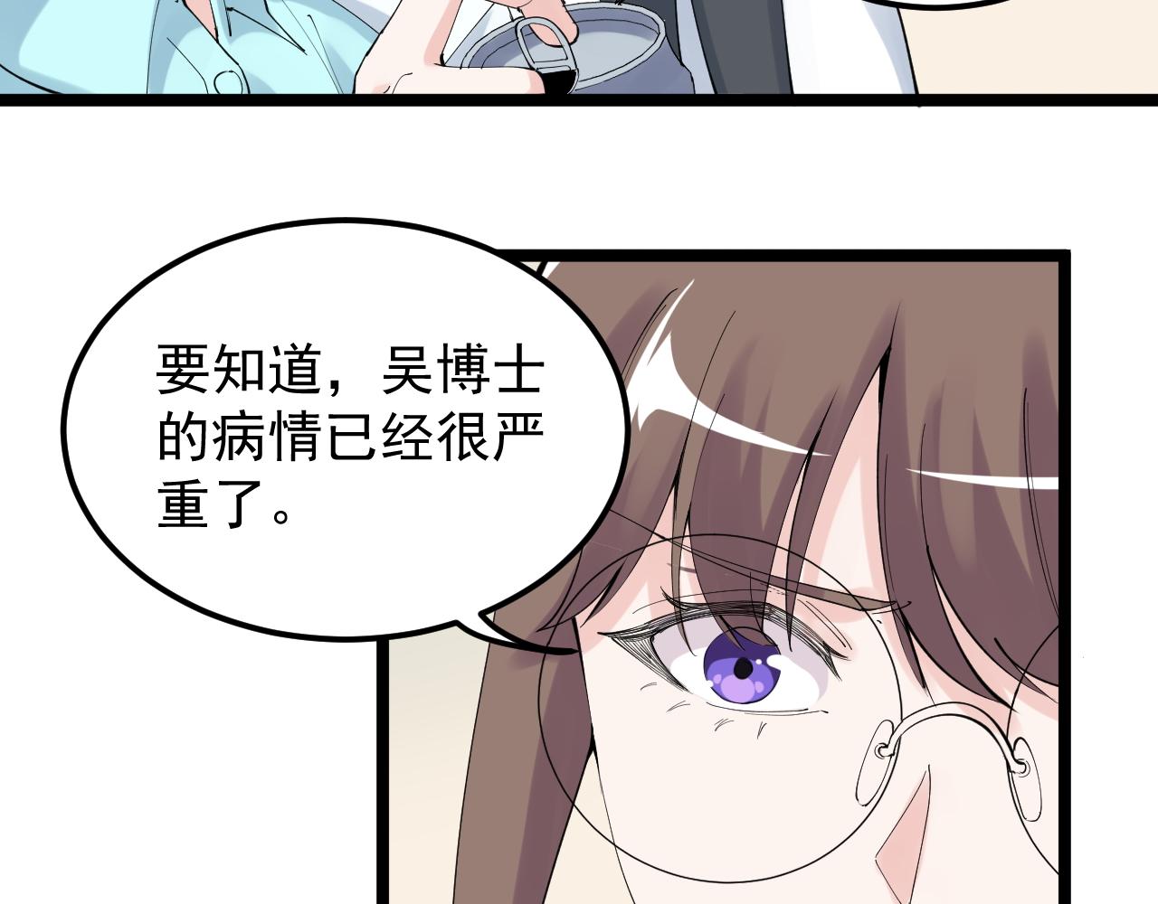 第202话 患者档案56