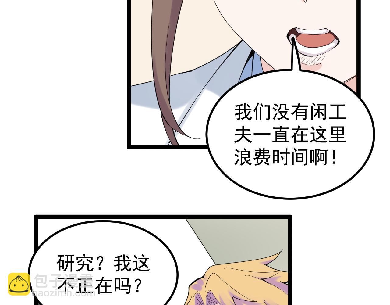 第202话 患者档案57