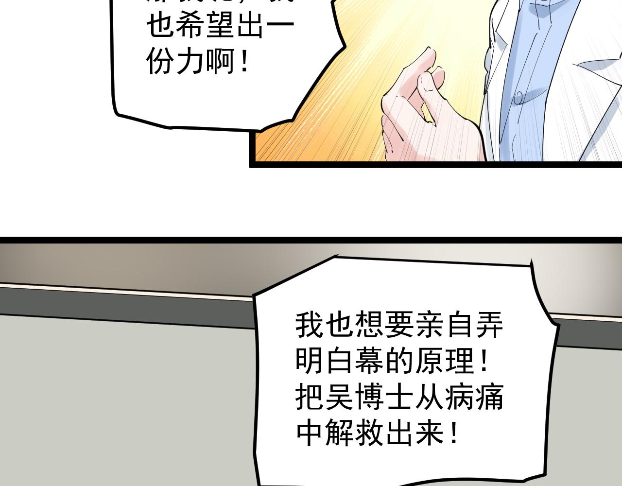 第202话 患者档案60