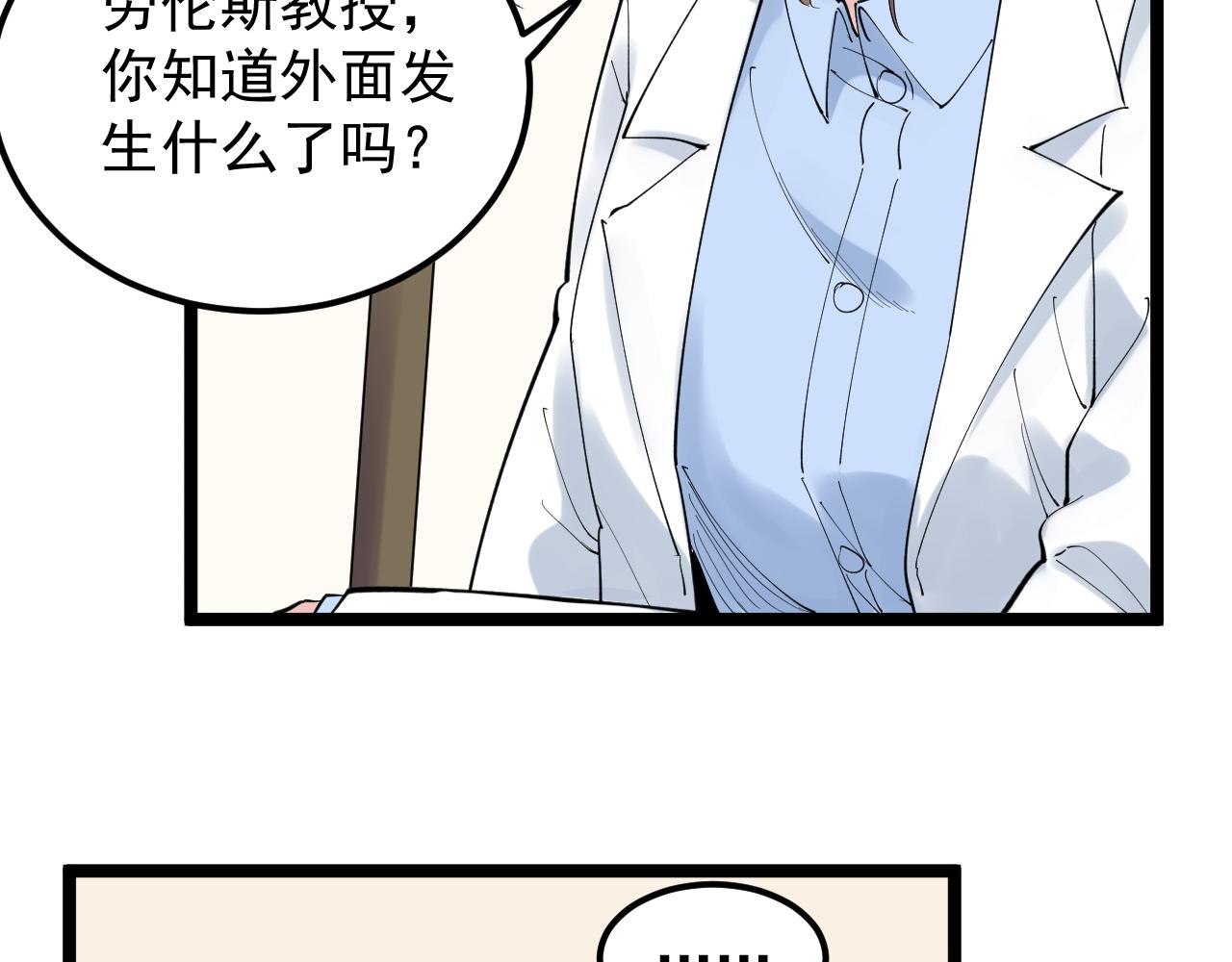 第202话 患者档案69