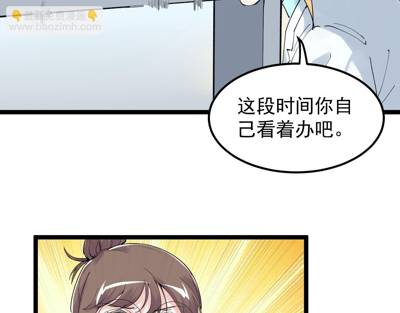 第202话 患者档案77