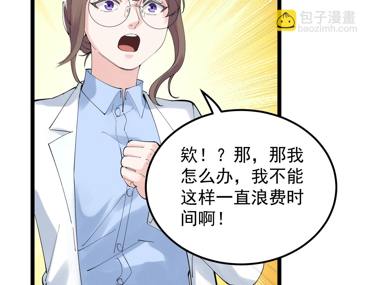 第202话 患者档案78