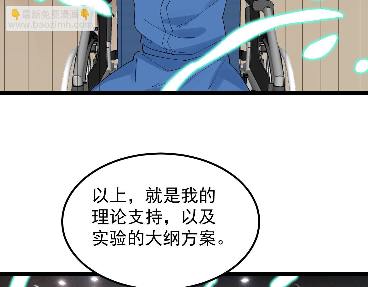 第202话 患者档案8