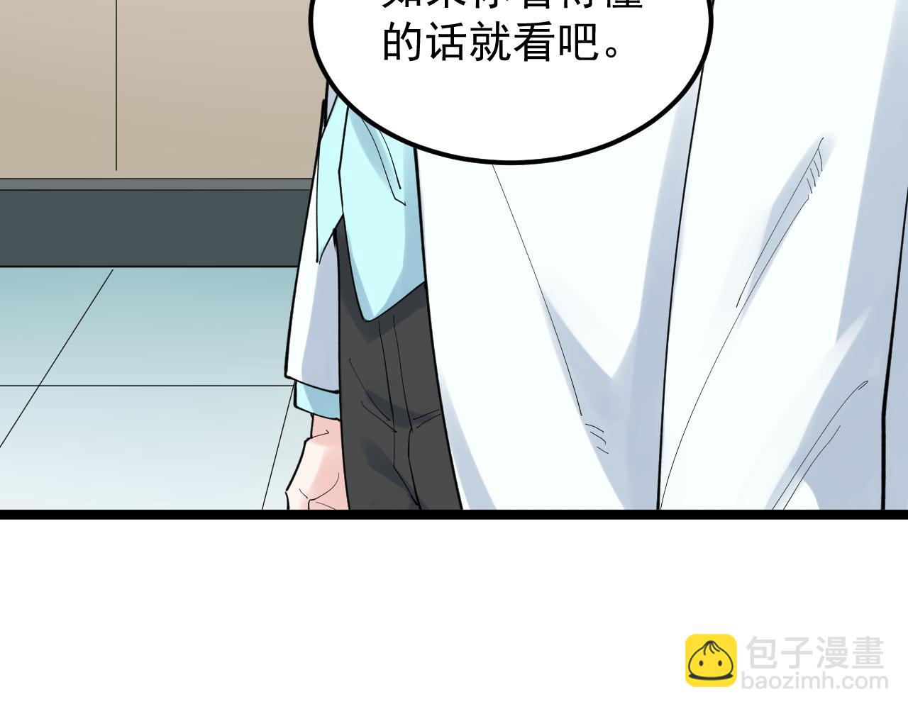 第202话 患者档案82