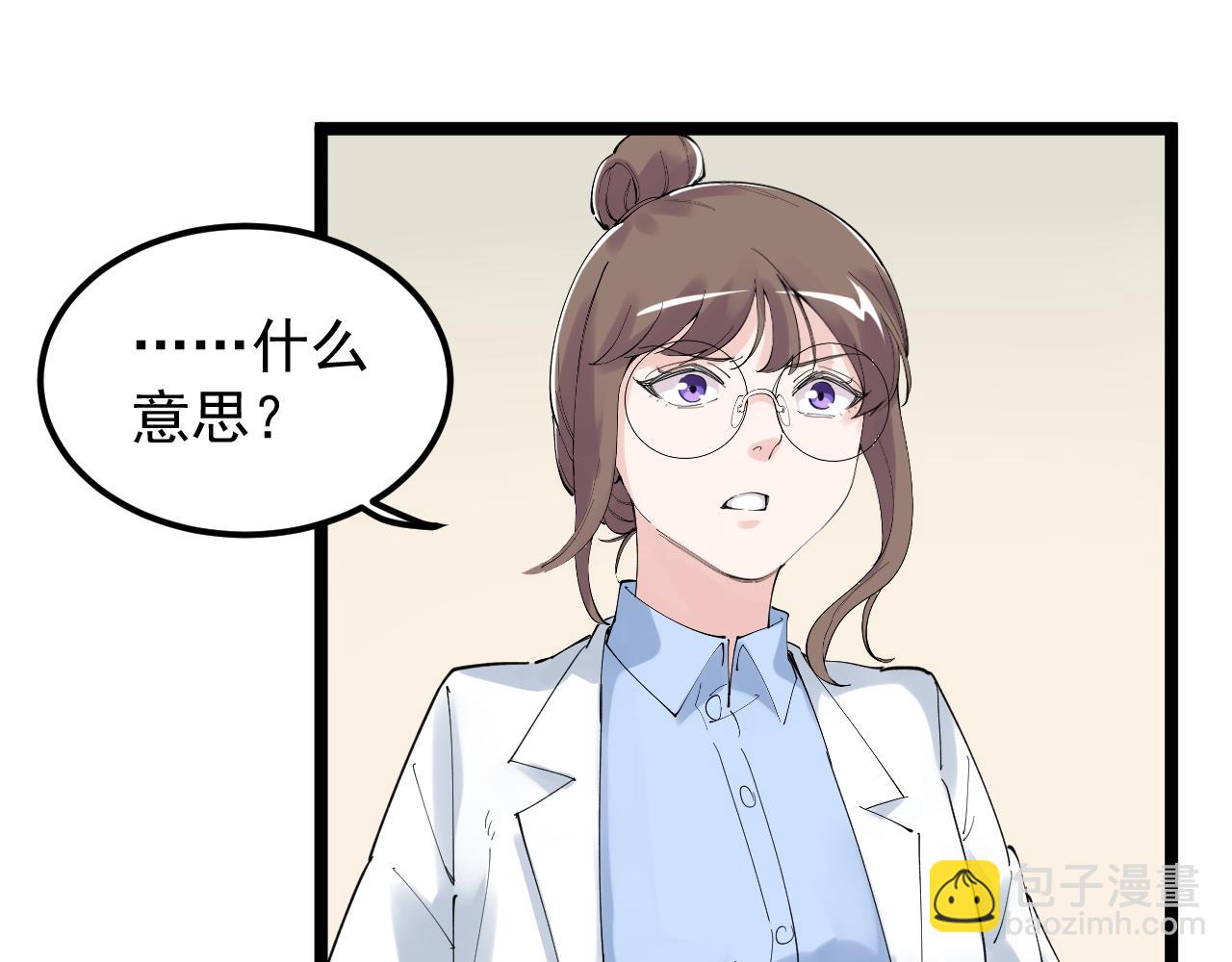 第202话 患者档案85