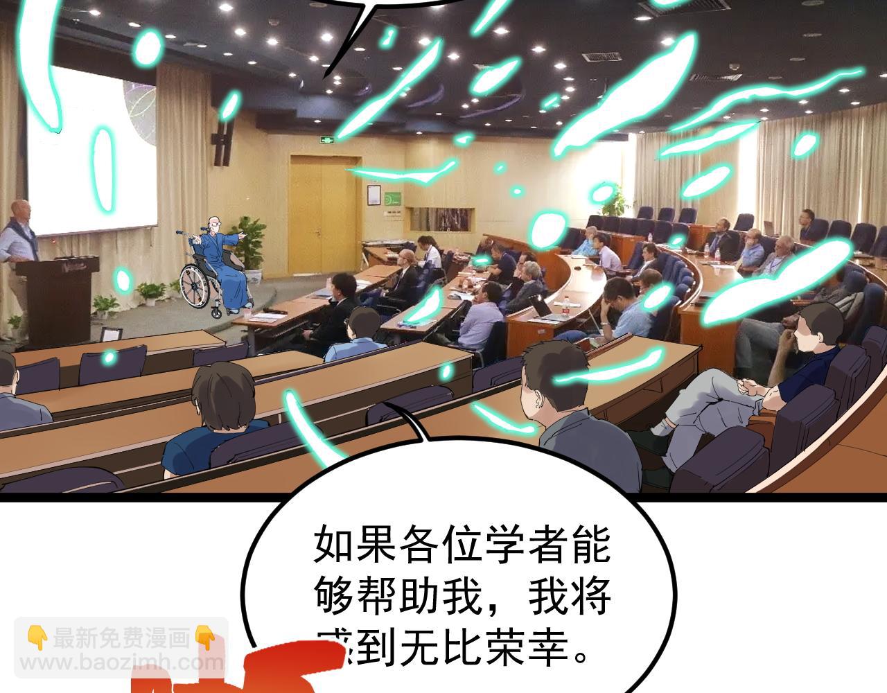 第202话 患者档案9