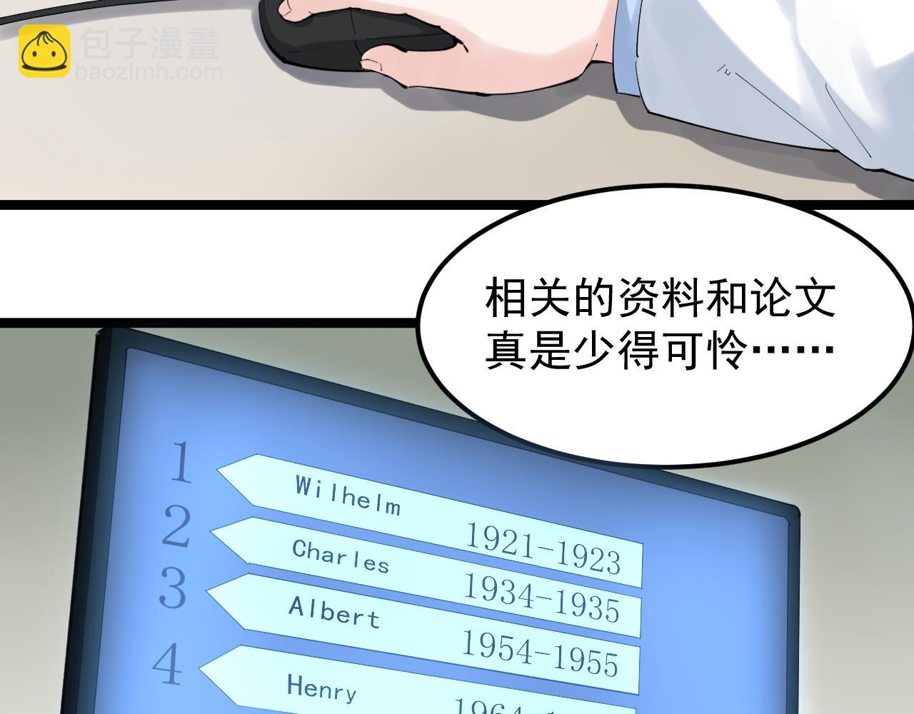 第202话 患者档案93