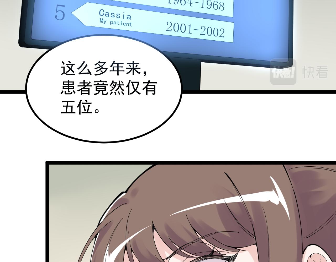 第202话 患者档案94
