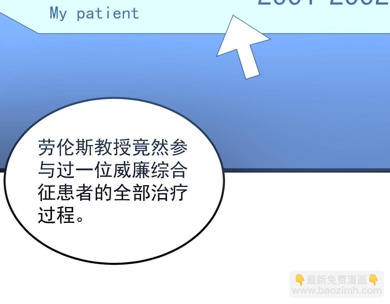 第202话 患者档案97